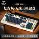 Wolf Spider (AULA) S99 Wireless Bluetooth Wired Three-Mode Keyboard Mechanical Handshow RGB Backlight Color Block Mute Keyboard Mouse Set Mac Computer Keyboard Retro Gray [Three-Mode/RGB]+Dual-Mode Mouse
