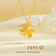 Chow Tai Fook Gold Necklace for Women Hard Gold Lucky Four-Leaf Clover Pendant Meet Lucky Pendant Pure Gold Necklace for Women Back to School Season Gift