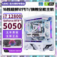Colorful 24-core overclocked 13th generation i9 13900+RTX5060Ti 16G independent graphics desktop computer i7 14700/i7 12700+RTX5060/RTX5050 e-sports host 9丨24-core overclocked 13th generation i9+RTXA5500 16G