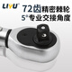 Liyu torque wrench high-precision preset torque wrench auto repair wrench 72 teeth 1/2 Dafei 20-210 (N.m)