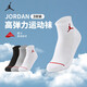 Jordan Nike children's clothing boys and girls sports socks AJ mid-length socks 3 pairs JD2433092 Rock Ridge Gray 5/7
