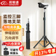 Shimingtong surveillance camera camera floor stand indoor and outdoor extended telescopic thermometer movable tripod Hikvision Dahua camera extension rod