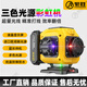 Haizhiyun 12-line rainbow machine purple light green light red light high-precision strong light infrared level attached to the floor and wall three-color machine 12 lines (red, green and blue) standard