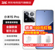 Xiaomi 15Pro 5G mobile phone Snapdragon 8 Extreme Edition mobile platform Leica Periscope Telephoto National subsidy MC31A White 12GB+256GB Standard configuration