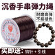 Fat Donglai's same style of beef tendon string bracelet for agarwood, special elastic cord with high strength beef tendon for hand stringing. The elastic cord is flat and does not fade. The flat elastic cord is dark brown color/wire diameter 0