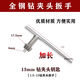 Yusenyi thickened full steel drill chuck wrench 13116 drill drills and electric drills [extended] 1.5-13+ one book-