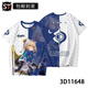 
Yusen Yi Robin Impression Closing Star Dome Co-branded Series Robin Liuying Blade Popular T-shirt Teen 3D TCC1480-Potio S 80-90Jin [Jin equals 0.5 kg]