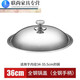 He Jiagong stainless steel pot lid 304 food grade all steel thickened stainless steel pot lid household wok lid 30cm3 all steel round handle 30cm