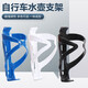 Gujianmu mountain bike water bottle rack, road bike water cup rack, bicycle universal water bottle rack, thickened PVC water cup rack, thickened version, white