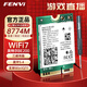 Fenvi WiFi7 Wireless-Netzwerkkarte BE200 Tri-Band 5G/6G Ultra-High-Speed ​​8774M Desktop-Notebook M.2 NGFF-Schnittstelle + Bluetooth 5.4 Game WiFi-Empfänger