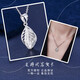 Lao Fengxiang platinum pendant pt950 double leaf pendant necklace for girl's birthday, platinum jewelry for girlfriend and wife, platinum, about 1.39g