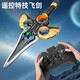 Gesture Sensing Remote Control Foam Aircraft Sword Vehicle Fighter Stunt Rotating Remote Control Flying Sword Drone Aircraft Remote Control Aircraft Handle Control Model [Send Screwdriver + Spare Propeller]