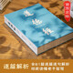 [Xinhua authentique] L'annotation complète et l'interprétation de la version du livre en soie du Tao Te Ching (base de livre de soie Mawangdui, texte original avec des personnages super grands + traduction vernaculaire + analyse par article et phrase par article, comprenez facilement l'apparence originale du Tao te ching) SN9757