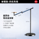 JIAHUACAI universal pulley, mobile phone stand, floor-standing, overhead shooting, live broadcast, 2025 new wheeled flat support stand, multi-functional bedside lazy bed, lying on the bed to chase dramas, single-arm - standard model, dedicated to mobile phones