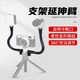 Jingmengyuan tripod extension arm is used with TP-FT1/TP-ET1 tripod, flexible hose, foldable at multiple angles, with cold shoe opening, expandable fill light for photography and photography, 2 extension arms + octopus holder (including mobile phone clip)