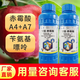 Ga4a7 gibberellic acid 3.6% benzyl aminogibberellic acid expansion and elongation plant growth regulator benzylaminopurine 500ml*5 bottles
