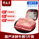 月盛斋【冰鲜牛肉】国产牛腩1斤 内蒙牛肉鲜肉 中华老字号