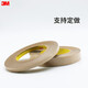 3M 9731-50 PET substrate transparent double-sided adhesive strong trace-free high-temperature adhesive tape for sign bonding tape 20mm wide * 33 meters long single roll