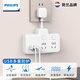 Philips (PHILIPS) flexible conversion plug/socket converter/USB+Typec socket extension/power converter/wireless plug-in board/socket extender 4-position with USB sub-control