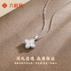 LIU GUI FU JEWELRY platinum four-leaf clover pendant for girls 2025 new light luxury niche necklace jewelry birthday gift for girlfriend 2.92g platinum four-leaf clover pendant