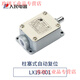 Limit switch LX19-001 11 roller-free direct-acting miniature automatic reset limit switch People's Electrical Appliances LX19-001
