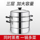 Thickened steamer stainless steel soup pot household two-layer three-layer multi-layer steamer hot pot induction cooker open flame universal pot silver 2 layers 26cm