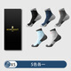 Mengtejiao Socks Herren Frühling und Herbst 100% reine Baumwoll-Sport-Medium-Socken 7A Antibakterielle und Anti-Odor-Socken schweißabsorbierende und atmungsaktive Verschleiß-resistente Baumwollsocken