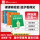 高中学练考选修12026新版学练考语文数学英语物理化学 地理鲁教版LJ 选择性必修1