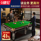 Jianlun package installation billiard table standard Chinese black eight household billiard table adult commercial billiard case