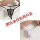 Half a piece of men's underwear, large elastic waistband, transparent mesh thong, T-pants briefs, 170 Jin Jin equals 0.5 kg, white single, one size fits all (170 Jin Jin equals 0.5 kg)