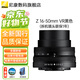 Nikon Nikkor Z mount DX half-frame Z series mirrorless camera lens, suitable for Z50/ZFC/Z30 mirrorless single camera, black Z16-50 VR disassembled head, no packaging registration code, standard quality UV+ cleaning kit
