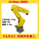 Second-hand FANUC FANUC small robot Mate 200iD handling assembly grabbing six-axis robot arm robot rental minimum 1 month