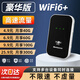 Benton enrutador de red inalámbrico wifi6 portátil nuevo móvil portátil sin tarjeta dormitorio sitio de construcción coche de alquiler al aire libre tienda insignia oficial de Yunnan Xinjiang tráfico universal paquete de versión de lujo versión mejorada WIFI6 (con batería)