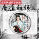 甜苗苗水墨风新春限定魔道祖师周边同人吧唧徽章蓝忘机魏无羡马口铁礼物 15847款徽章-魔道祖师58mm玻璃碎