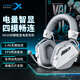 Siberia (XIBERIA) K03S 2.4G wireless gaming headset Bluetooth wired four-mode computer e-sports mobile game headset ultra-long battery life display fps listening position K03S Glacier White