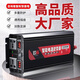 
Ruidi pure sine wave inverter 12244 to 220 household truck 3000 high power new pure wave] peak 2600w full 800w multi-function display single plug 60