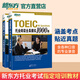 Nouveau matériel de test oriental TOEIC TOEIC TOEIC véritable test papier vocabulaire TOEIC test d'anglais écoute + lecture simulation complète 1000 questions + percée spéciale Yu Minhong TOEIC livre de vocabulaire unique Écoute TOEIC simulation complète 1000 questions + percée spéciale