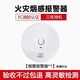 Setwell Smoke Alarm Fire Sensor Detector Household Elderly Living Alone Smoke Detection Alarm Restaurant Commercial Smoke Alarm New National Standard 3c Fire Certification Smoke Alarm (3 Years Standby)