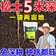 Loosening essence soil loosening activator universal no-deep tillage prevention hardening to adjust acid and alkali no deep tillage soil activator 500g 1 bag universal orchard farmland / loose soil fertilizer