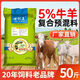 OIMG 5% cattle and sheep premix breeding cattle and sheep growth fattening ruminant special mutton sheep feed additive feed 5% ewe *Yang Debao ewe premix 1 pack-manufacturer direct delivery