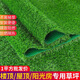 LZJGRASS balcony sun protection and heat insulation simulated lawn glass courtyard terrace sun room carpet turf lawn fake 2cm spring grass green bottom encryption 0.5*2 meters long