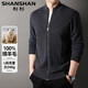 Shanshan 100% reine Strickjacke Herren Reißverschluss Strickjacke Pullover Jacke Stand Collar Herbst und Winter Neue Freizeitkleidung für Männer Helles Orchid Grey [High-End-Wolljacke] M (170/88a)