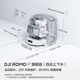 DJI ROMO flagship sweeping robot millimeter-level obstacle avoidance, sweeping and mopping, fully automatic base station, efficient self-cleaning ROMO P transparent flagship version (automatic water supply and drainage) official standard configuration
