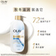 OLAY long-lasting moisturizing essence body lotion 360g camellia fragrance containing facial essence niacinamide long-lasting fragrance for men and women