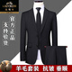 Classic car wool suit suit men's full formal suit high-end casual business casual professional suit groom wedding large size two-piece suit black clothes + pants L 175/50 size