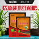 枯草芽孢菌杆菌农用微生物菌枯萎病根腐病白粉病锈病土传病防病根 小二推荐【200g】枯草芽孢杆菌*4袋