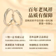 Lao Fengxiang S925 sterling silver mountain and sea couple rings, a pair of men's and women's light luxury rings, birthday gifts for boyfriend and girlfriend, shipped by JD.com * Same day/next day delivery - Guofeng Shanmeng Oath Couple Ring