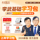 [JD Express] Paquete de estudio en Aspecto] Wu Zhongxiang 2026 Examen de ingreso de posgrado Matemáticas Matemáticas Avanzadas Tutoriales Lectura Notas PREGUNTAS BASIC 660 Preguntas Li Yongle Reviews El libro completo Matemáticas primero y segundos Números Tres Preguntas de Algebra Lineal de alta calidad.