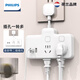 Philips (PHILIPS) flexible conversion plug/socket converter/USB+Typec socket extension/power converter/wireless plug-in board/socket extender 4-position with USB sub-control