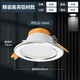 Foshan Lighting (FSL) LED downlight 4-inch 12W embedded aluminum ceiling light downlight silver edge opening 120-135mm white light (6500K)
